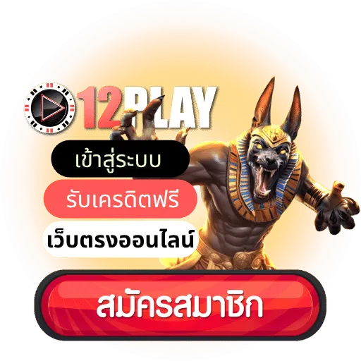 12play168