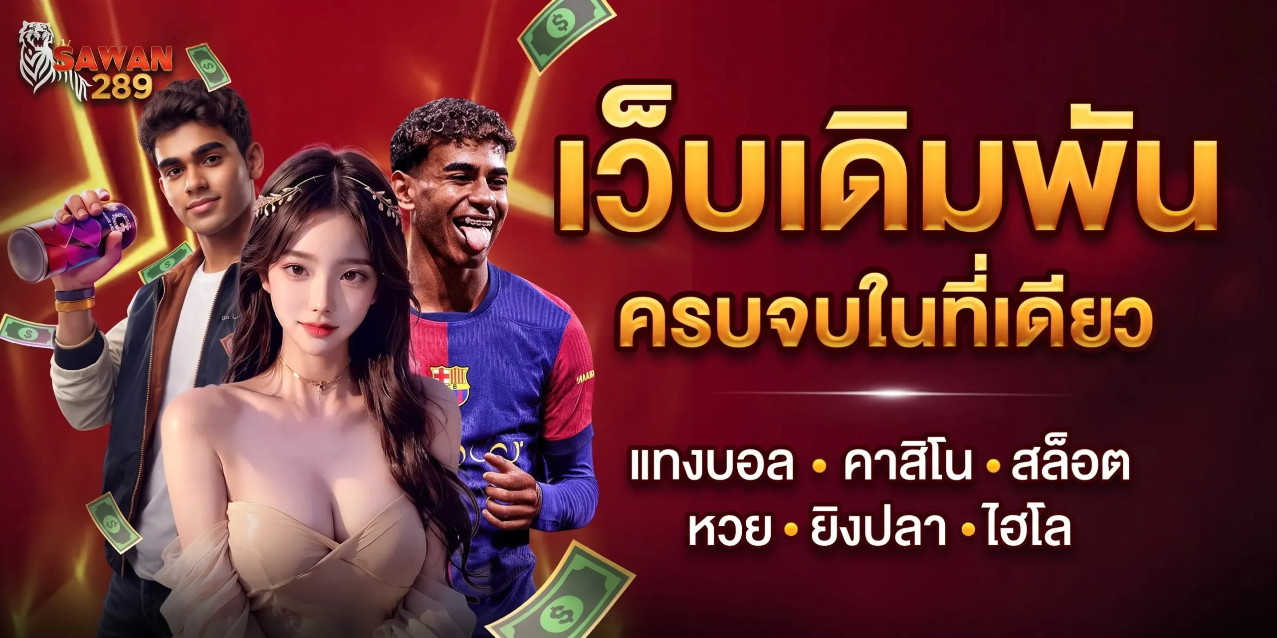 ติดต่อเรา SAWAN168 ช่องทางบริการลูกค้า ตลอด 24 ชั่วโมง รวดเร็ว ทันใจ